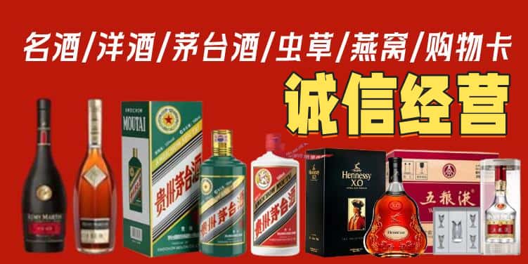 青岛胶州市烟酒回收电话