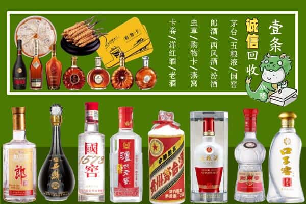 青岛胶州市回收烟酒