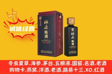 青岛胶州市回收杜康
