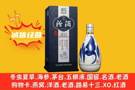 青岛胶州市回收汾酒