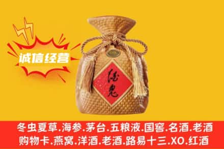 青岛胶州市回收酒鬼酒