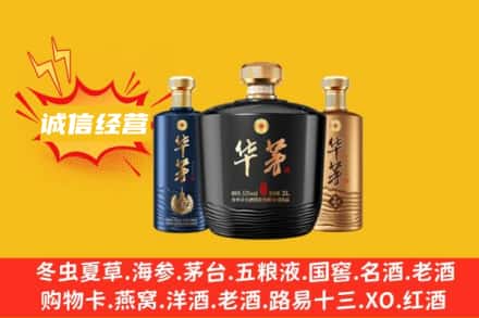 青岛胶州市回收华茅