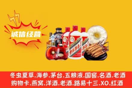 青岛胶州市回收名酒