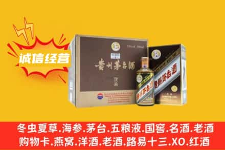 青岛胶州市回收彩釉茅台酒