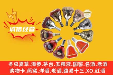 青岛胶州市求购回收XO洋酒