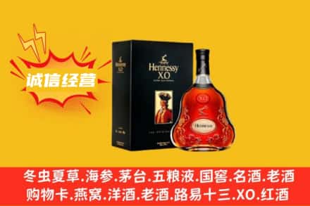 青岛胶州市回收轩尼诗洋酒