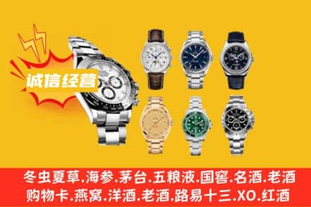 青岛胶州市回收名表