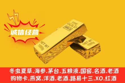 青岛胶州市回收黄金